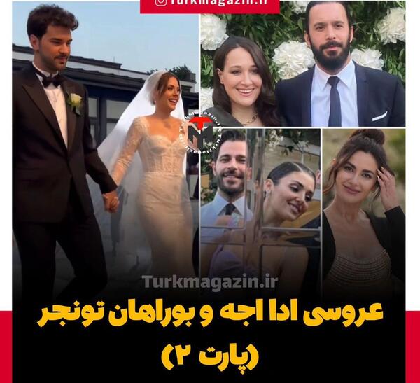 عکس عروسی باریش اردوچ و گوپسه اوزای