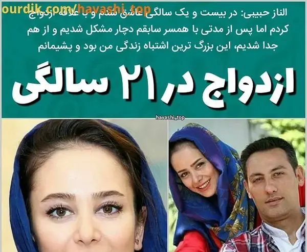 ازدواج رقص عکس عروسی الناز حبیبی و همسرش