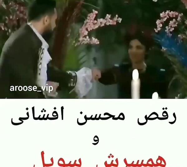 رقص لباس عکس عروسی الناز حبیبی و همسرش
