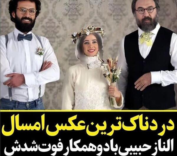 عکس واقعی عروسی بازیگران ایرانی جدید