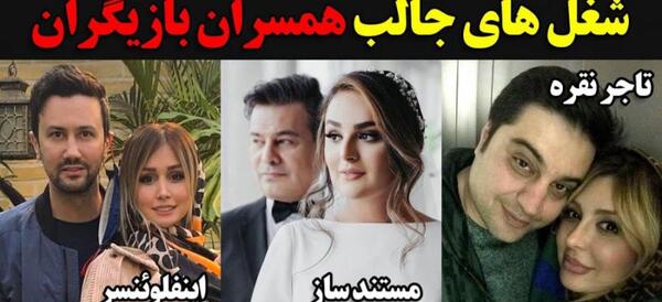 و همسرانشان عکس عروسی واقعی بازیگران زن ایرانی