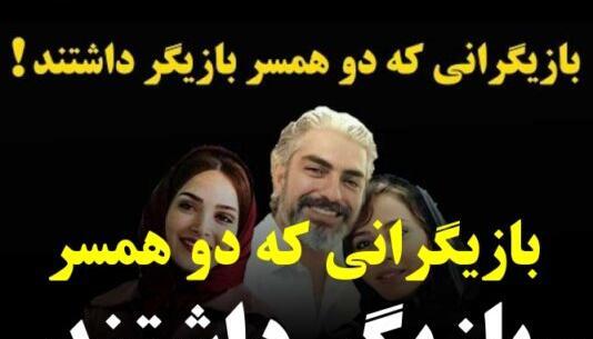 ترکیه همسران واقعی عکس عروسی بازیگران ایرانی و همسرانشان