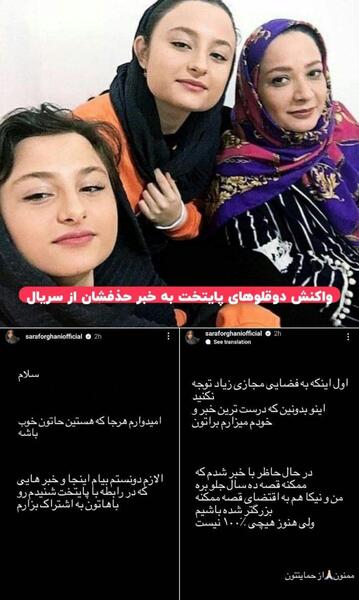 عکس عروسی سارا و نیکا در پایتخت ۷