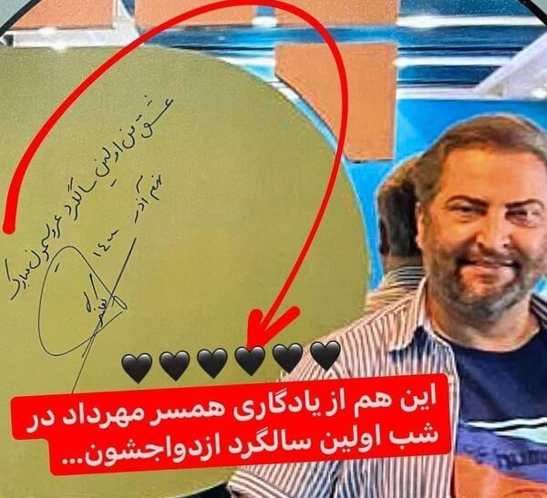 عکس عروسی مهرداد میناوند و همسرش
