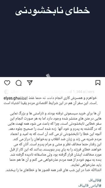 عکس عروسی مریم قالیباف