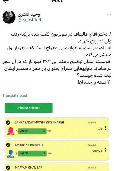 عکس عروسی مریم قالیباف