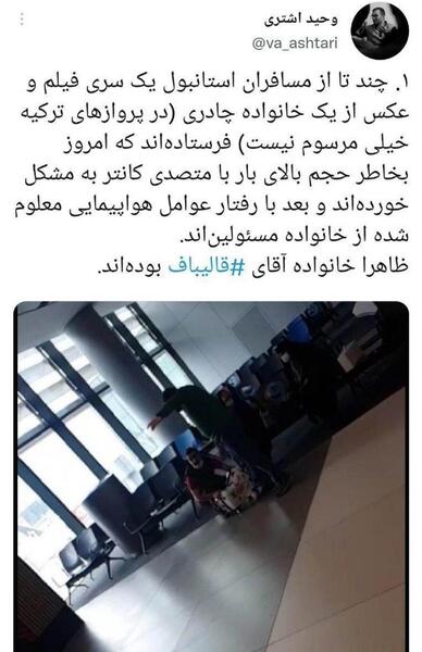 عکس عروسی مریم قالیباف
