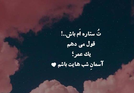 عکس زیبا از اسمان پر ستاره