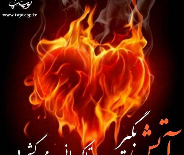 عکس زیبا از آتش