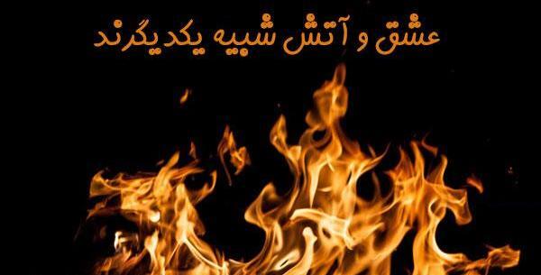 عکس زیبا از آتش