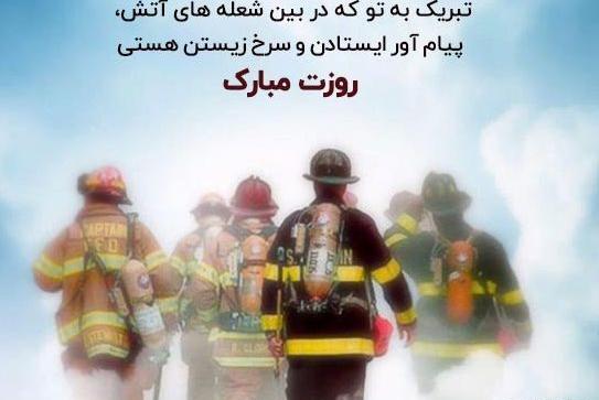 عکس زیبا از آتش نشان