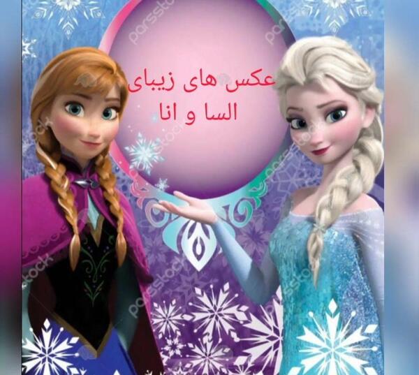 عکس السا آنای زیبا