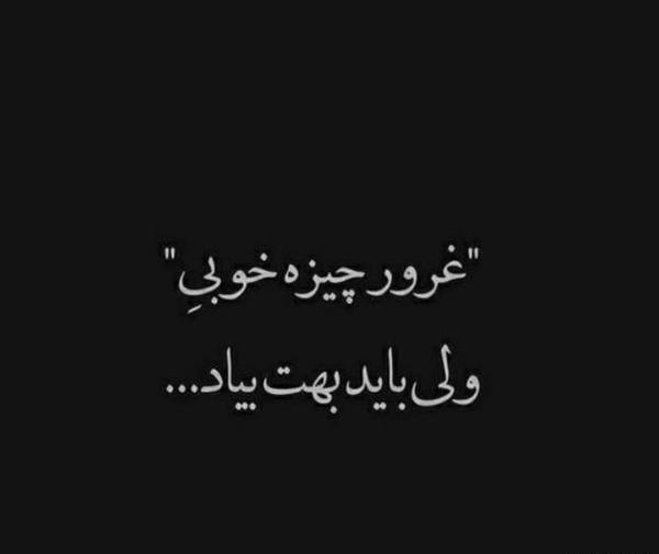خفن عکس نوشته عقاب مغرور