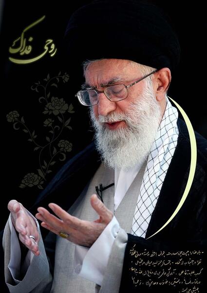 عکس زیبا از آقای خامنه ای