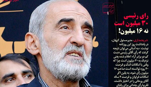 عکس زیبا از آقای رئیسی