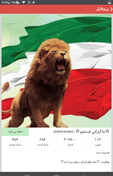 عکس پروفایل عقاب و شیر