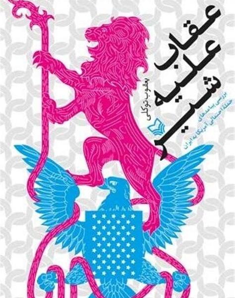 عکس جنگ عقاب و شیر