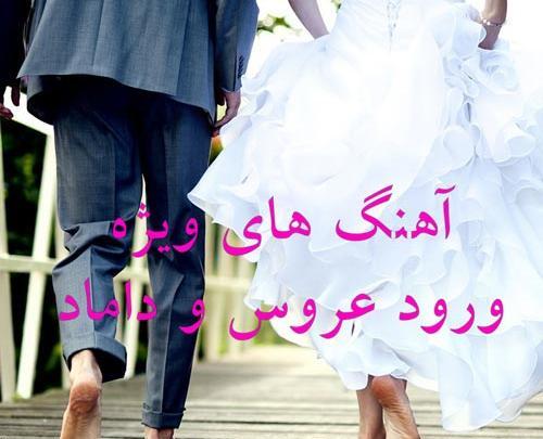 دانلود عکس های عروس و داماد عاشقانه