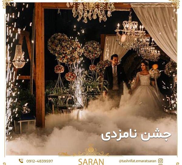 عکس جشن نامزدی عروس و داماد
