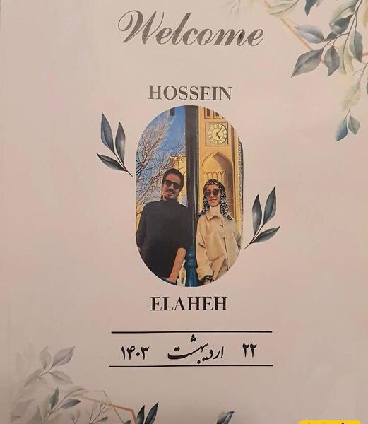 عکس عروس داماد مسخره