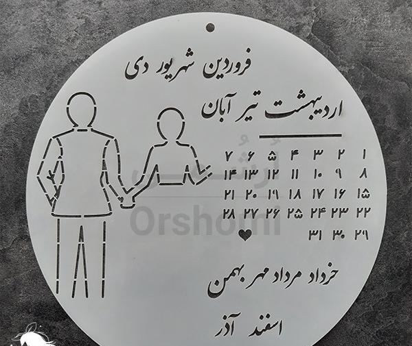 عکس گلدوزی عروس و داماد