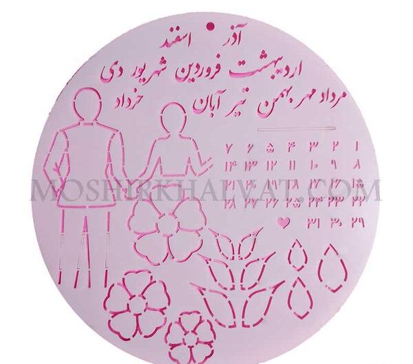 عکس گلدوزی عروس و داماد