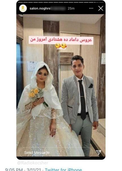 عکس عروس داماد با لباس کردی