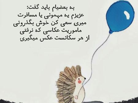 عکس زیبا و آموزنده