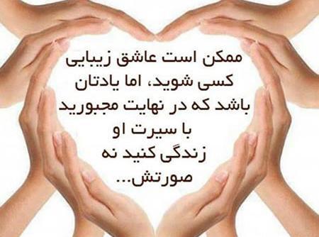 عکس زیبا و آموزنده
