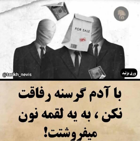 عکس زیبا و آموزنده