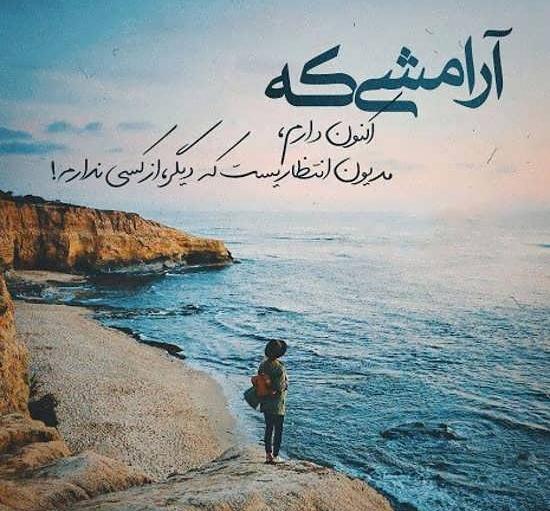 عکس زیبا آرامش بخش