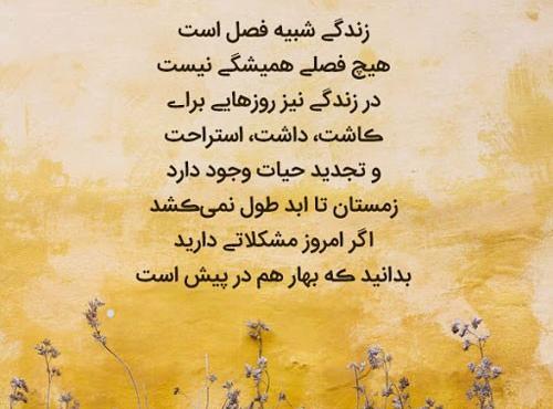 عکس زیبا و آرامش بخش