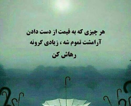 عکس زیبا و آرامش بخش