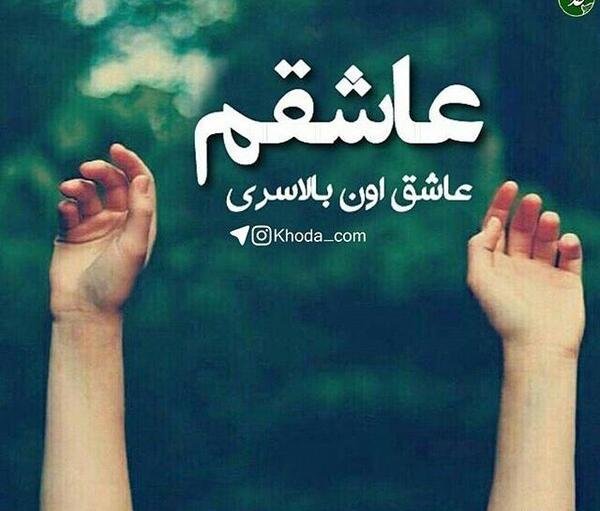 عکس زیبا و آرامش بخش