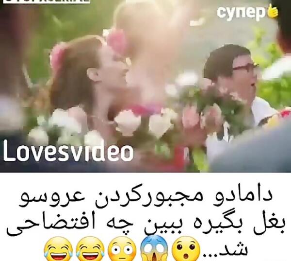 عکس عروس و داماد بغل هم