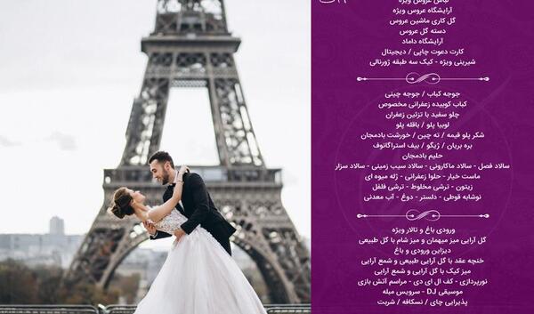 باغ عکس عروس و داماد در شیراز