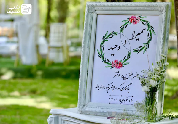 باغ عکس عروس و داماد در شیراز