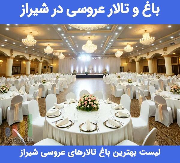 باغ عکس عروس و داماد در شیراز
