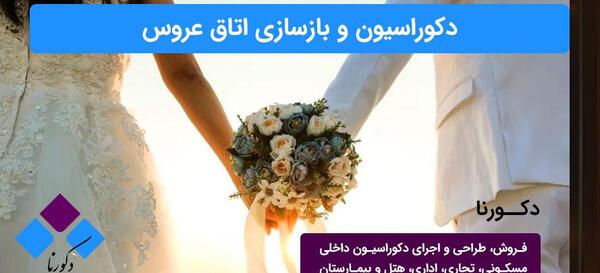 عکس عروس داماد شیک