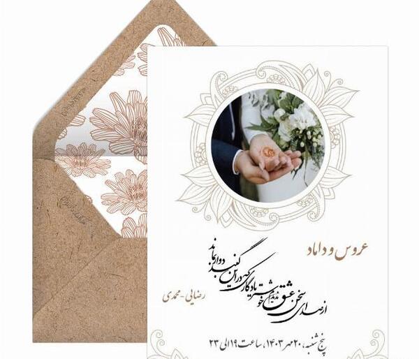 عکس عروس داماد روی کارت عروسی