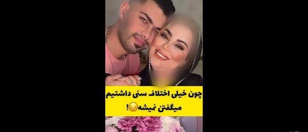 عکس عروس داماد پیرزن