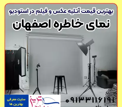 قیمت آتلیه عکس عروس و داماد