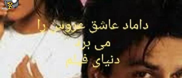 عکس عروس و داماد عاشقانه هندی