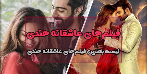 عکس عروس و داماد عاشقانه هندی