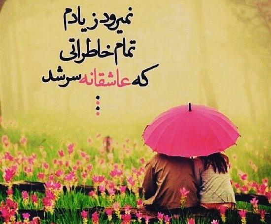 عکس های زیبای عاشقانه و غمگین