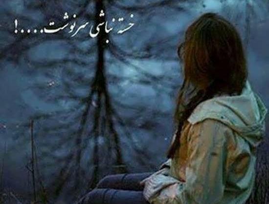 عکس های زیبای عاشقانه و غمگین