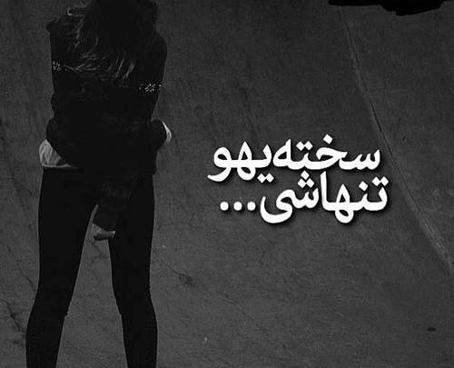 عکس های زیبای عاشقانه و غمگین