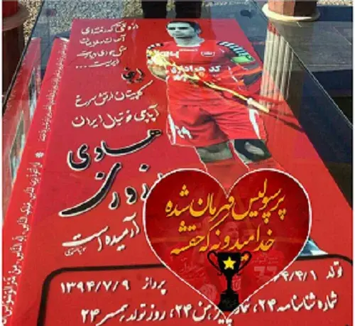 عکس زیبا پرسپولیس برای پروفایل