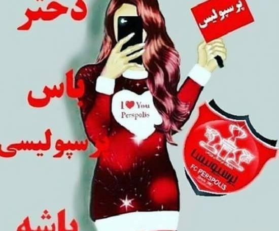 عکس زیبا پرسپولیس برای پروفایل