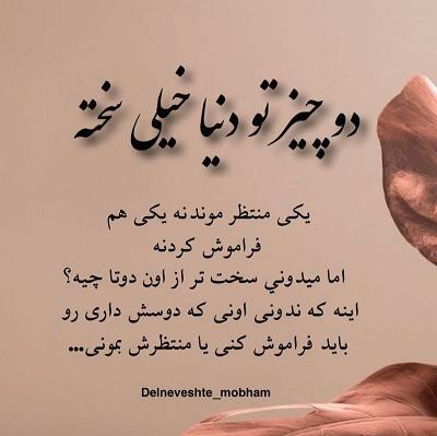 عکس نوشته متن دار غمگین عاشقانه
